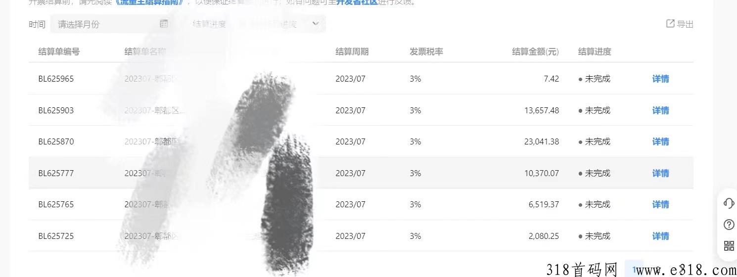 抖音小程序搬砖项目，下半年翻身项目