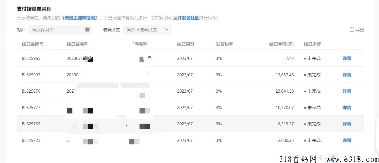 抖音小程序搬砖项目，下半年翻身项目