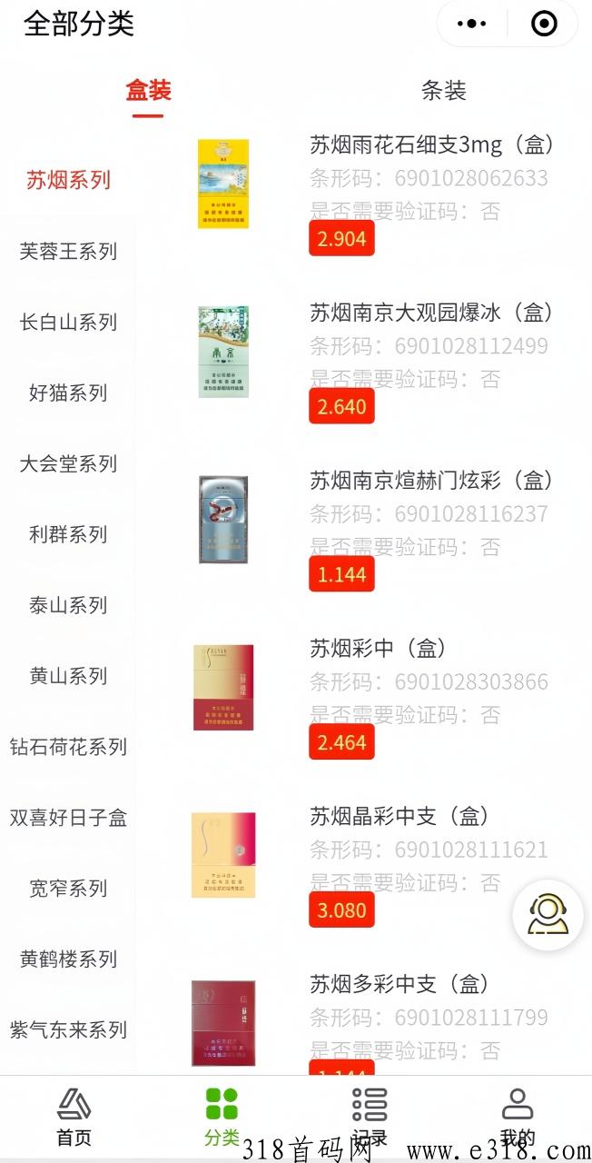 【喜乐收收＋盒聚变】免费招募代理诺干名！人人都可免费代理！