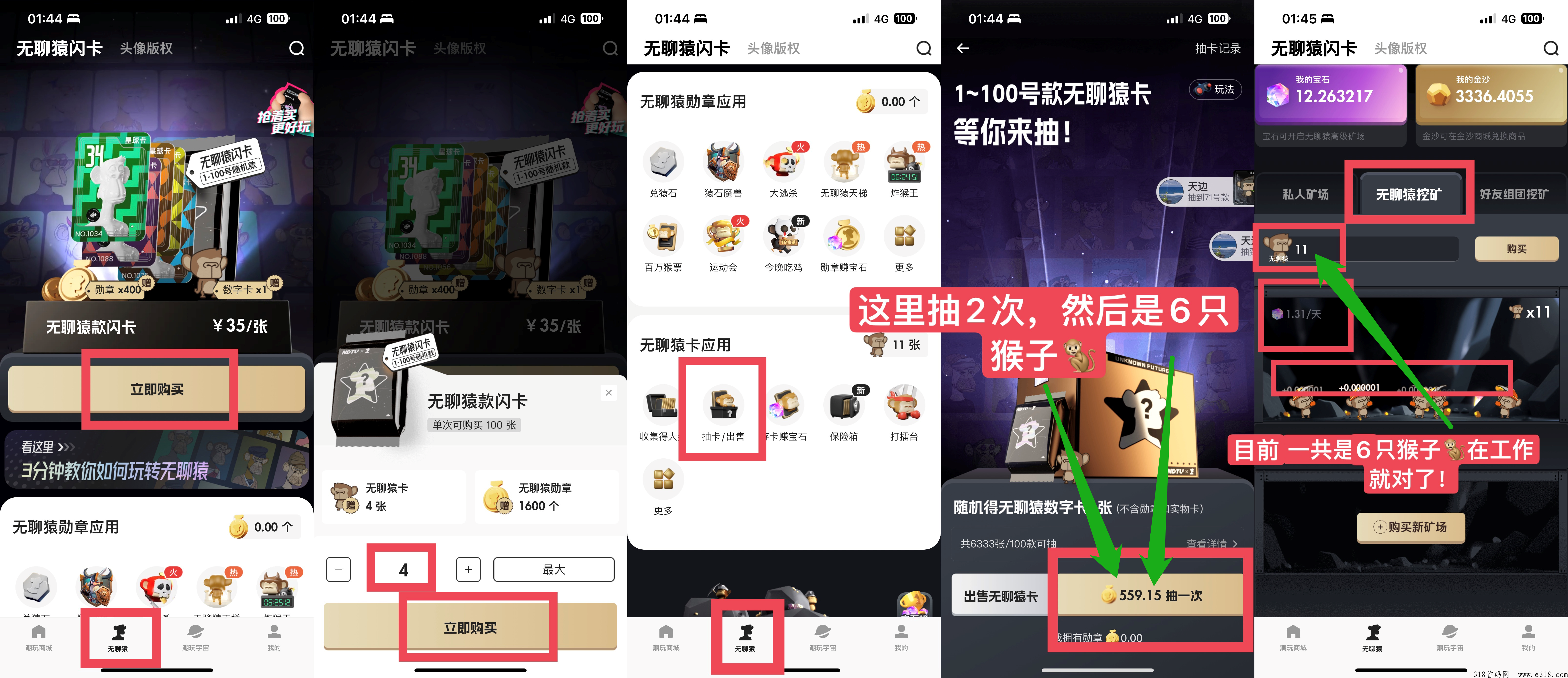 潮玩宇宙挖宝石，不用看广告，不用做任务