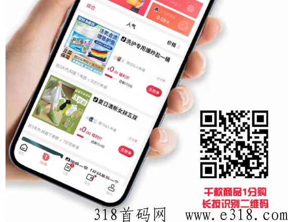 抖物精选，项目天花板，推广享受管道收益
