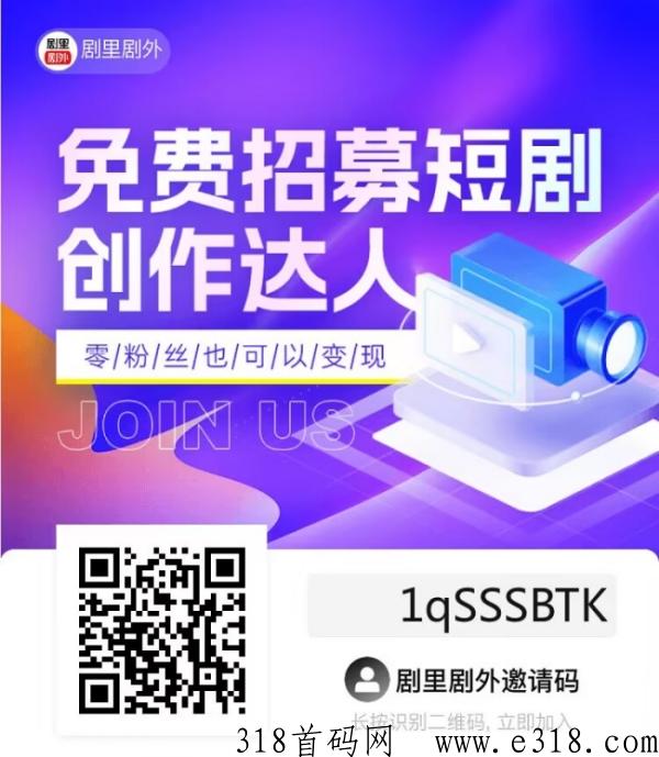 剧里剧外好省震撼来袭，短剧界的天花板，0粉丝就能做