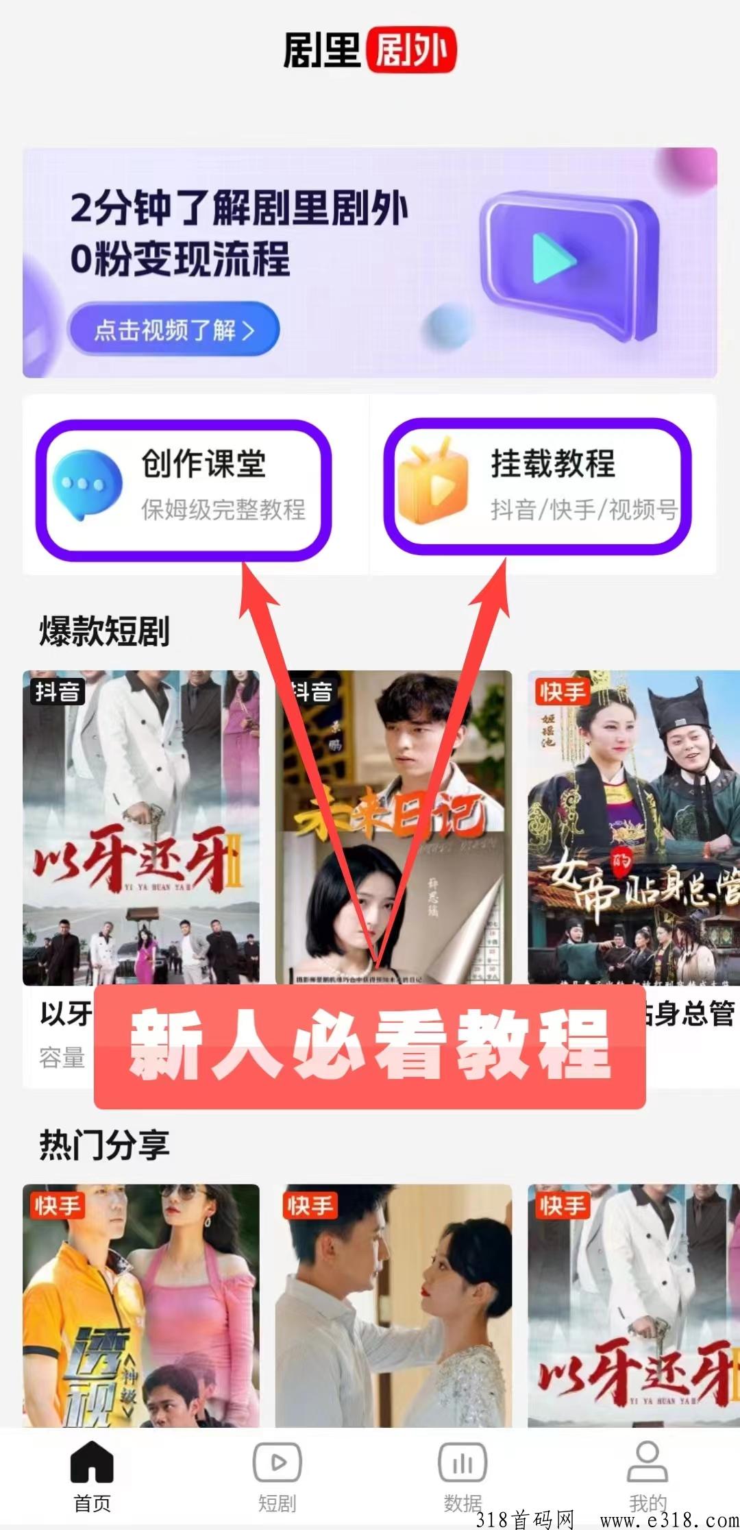剧里剧外，好省短剧，今天刚出，速速对接，扶持拉满！