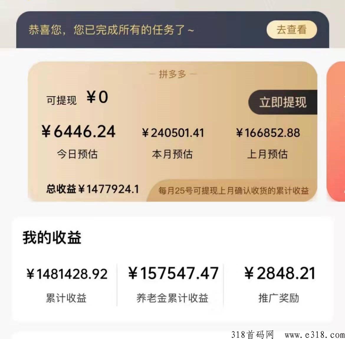 竹子驿站怎么赚米？APP分享购物赚米攻略