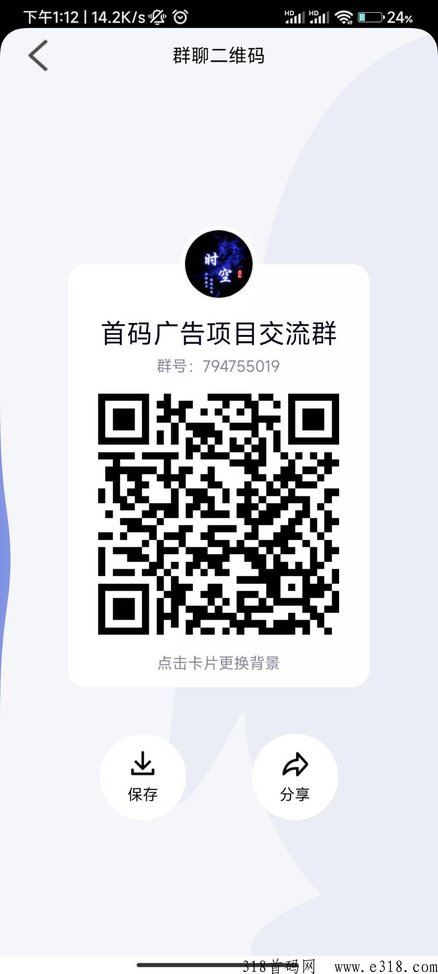 首码刚出，撸广告项目一天收益高