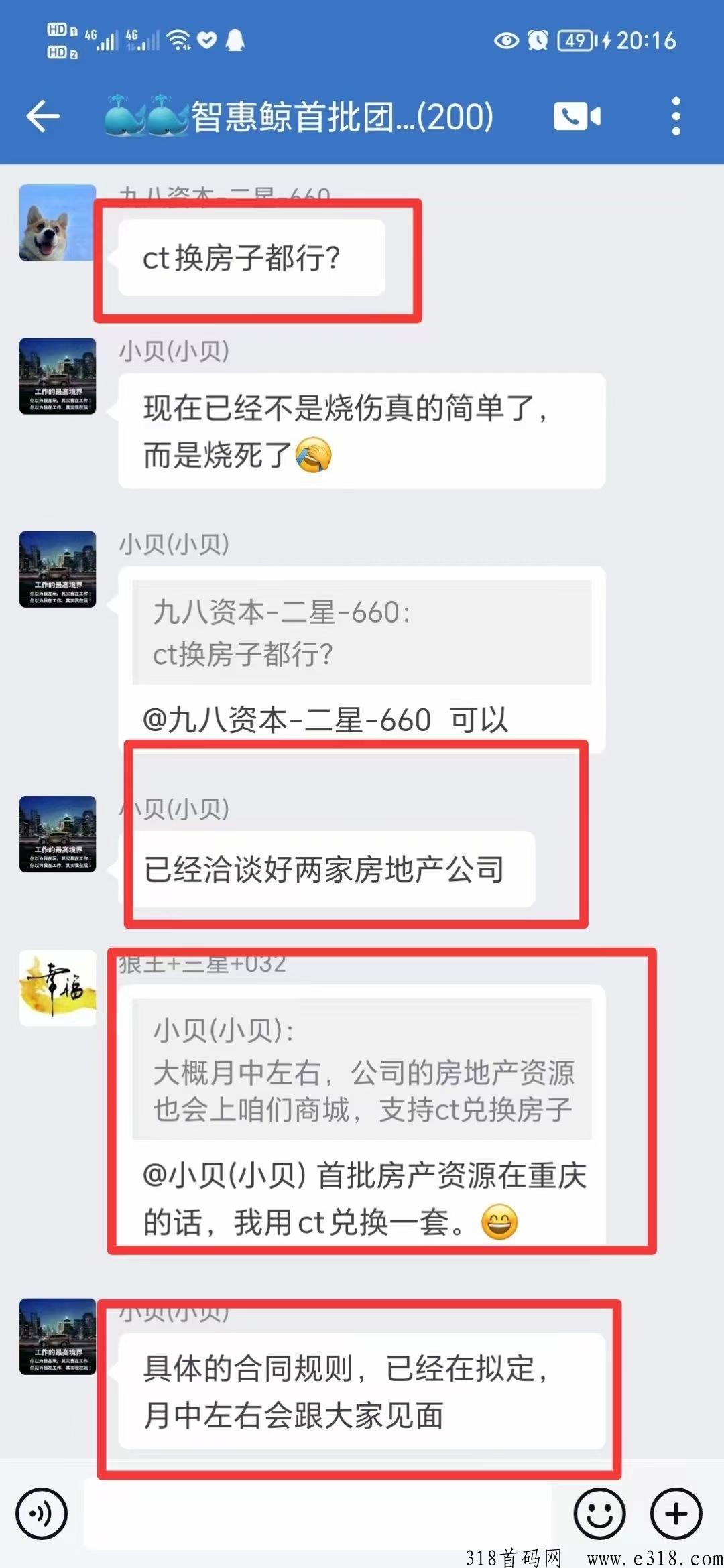智惠鲸首码排线大区兜底二星