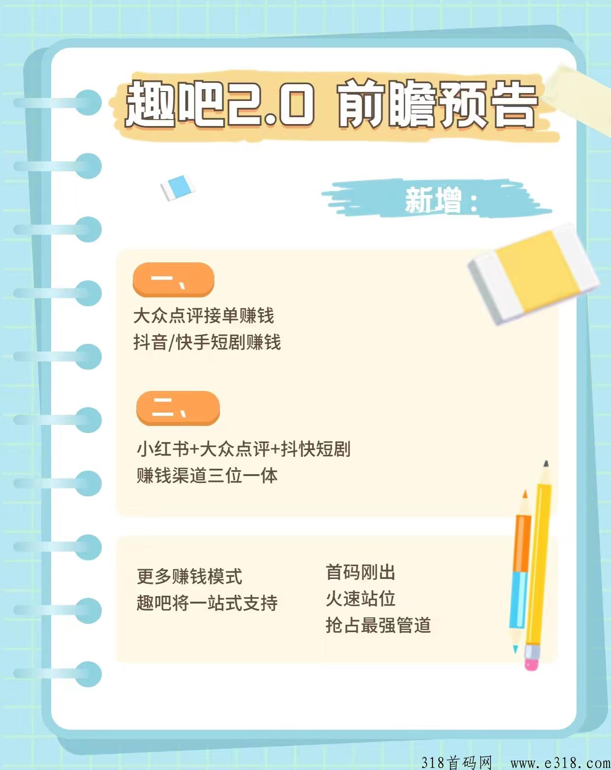 趣吧，黑马新橡木即将启动