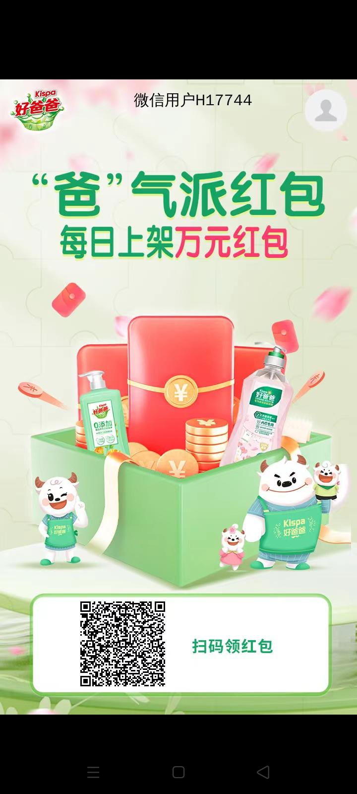 好爸爸，刚出大毛人均收益高