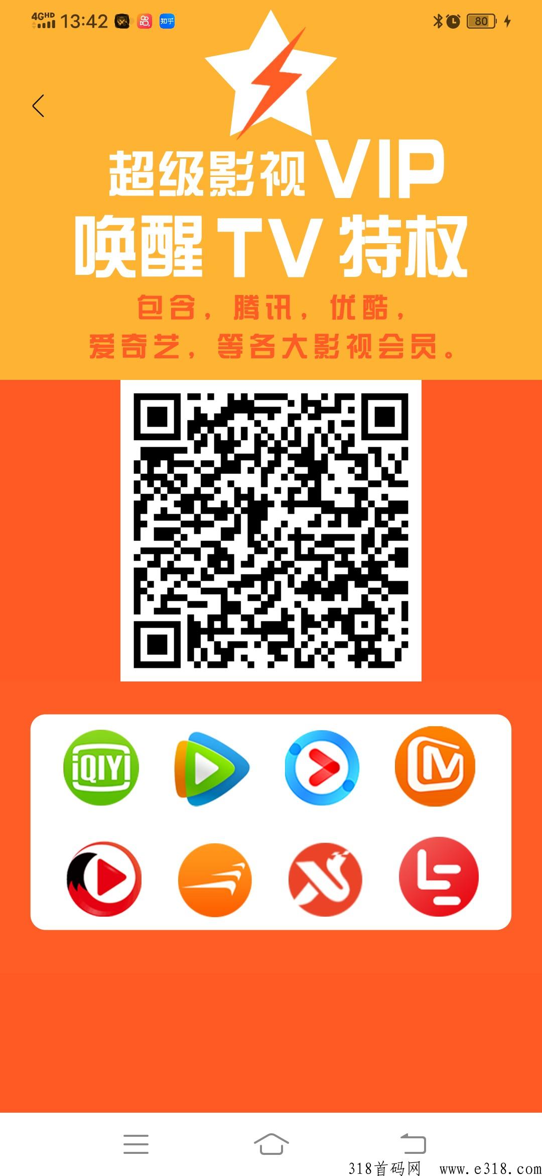 抖音新项目，抓紧去推广裂变收益吧