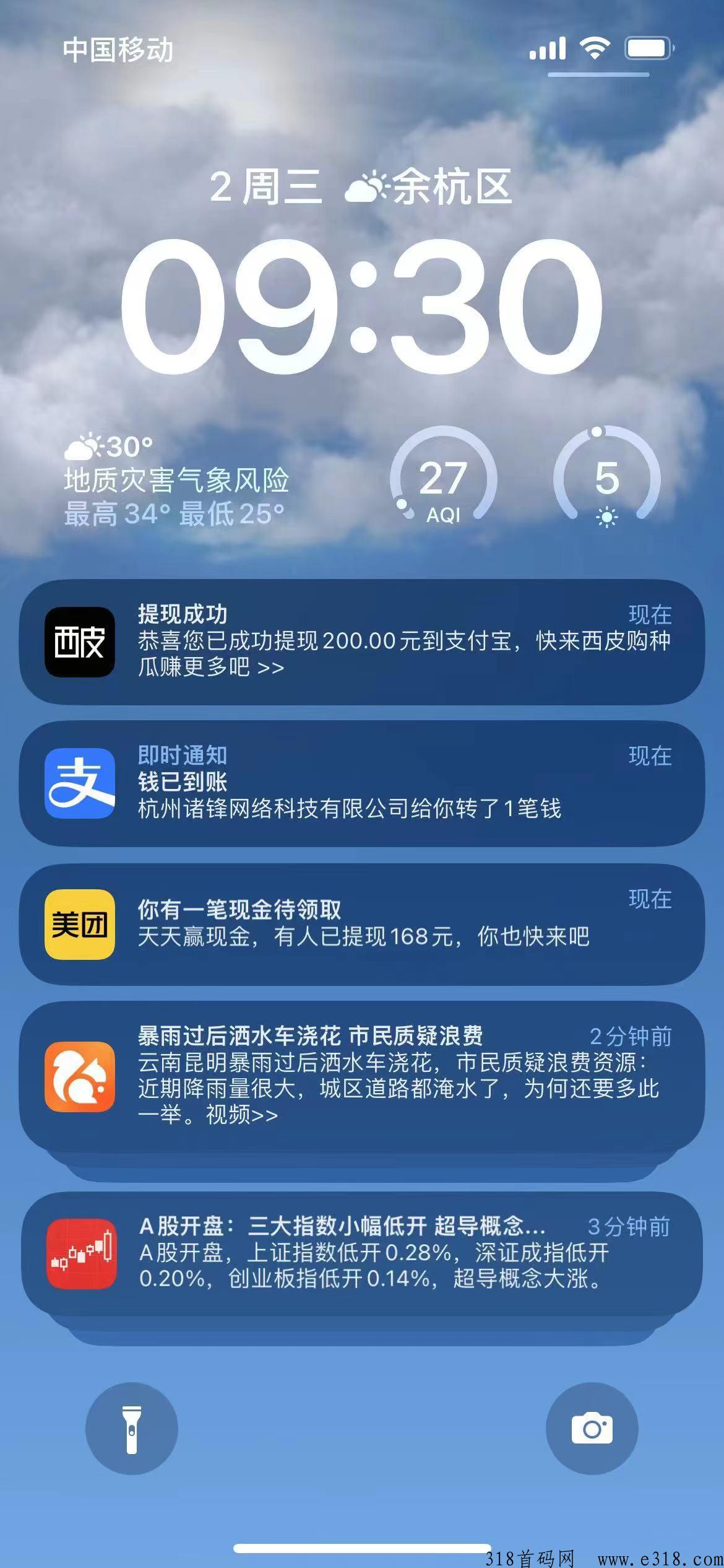 西皮购，换奖励，零投入