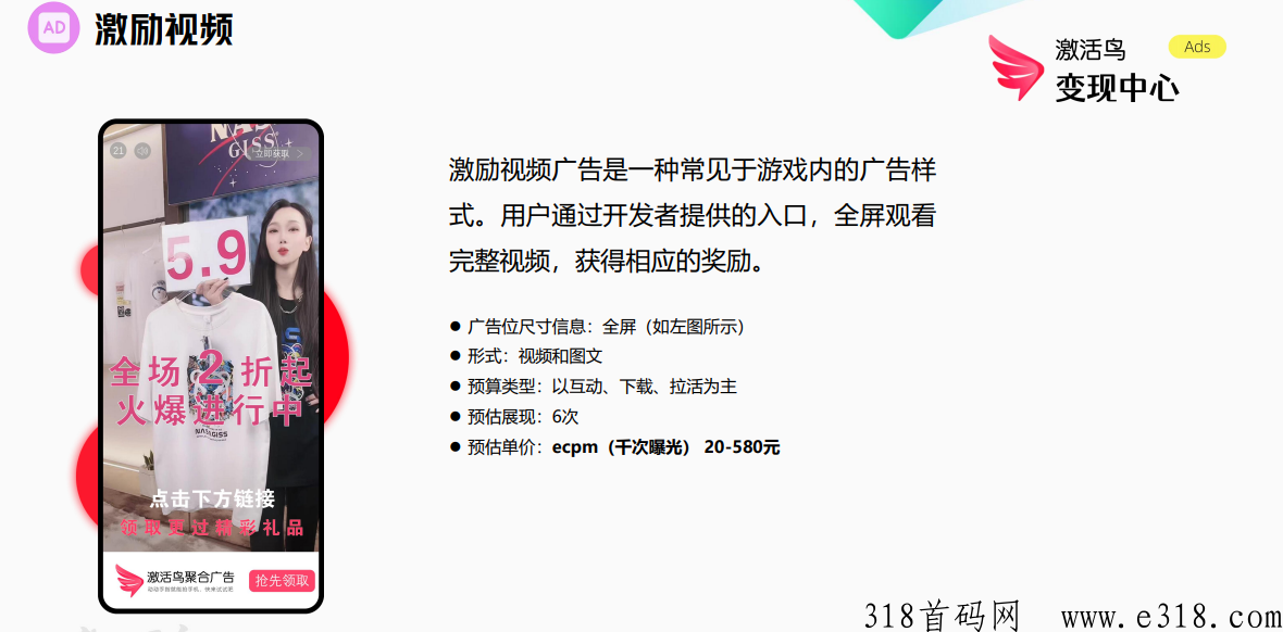 聚合SDK广告变现，价格高，结算快，APP流量变现