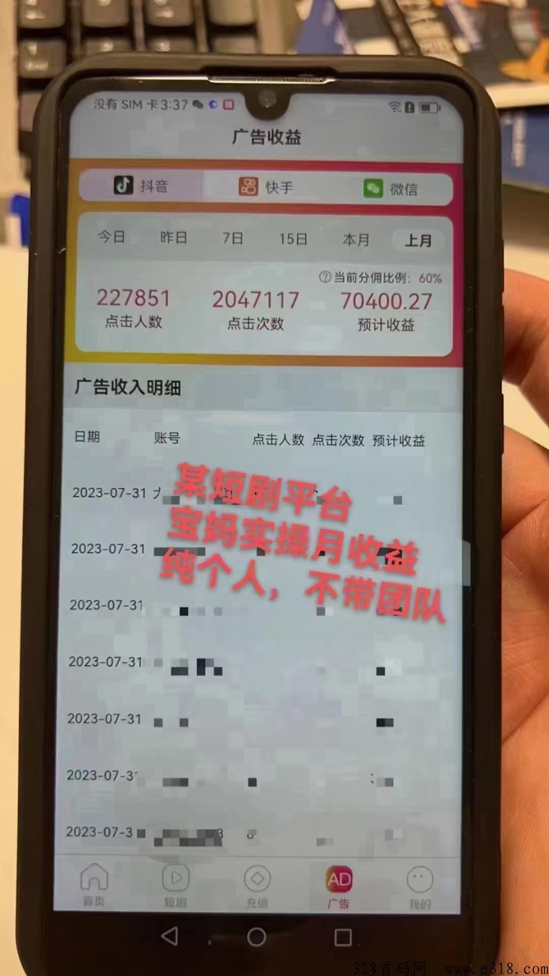 首码剧里剧外，全新的短剧平台，零投，选对方向干就完了