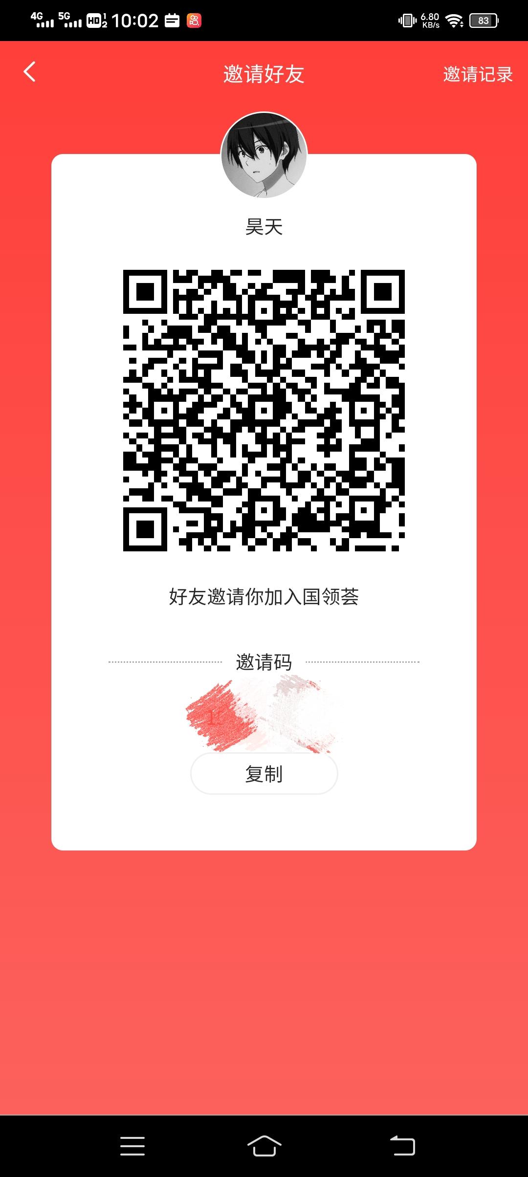 国领荟，每天点发现看30个广告，得到奖励