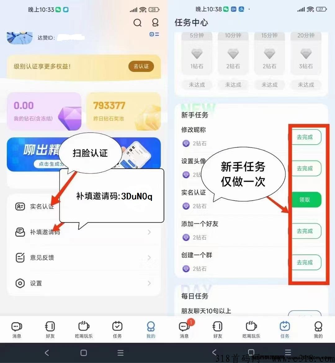 达赞，产出直接卖，实名任务有奖励，会员扶持高，后附有视频教程