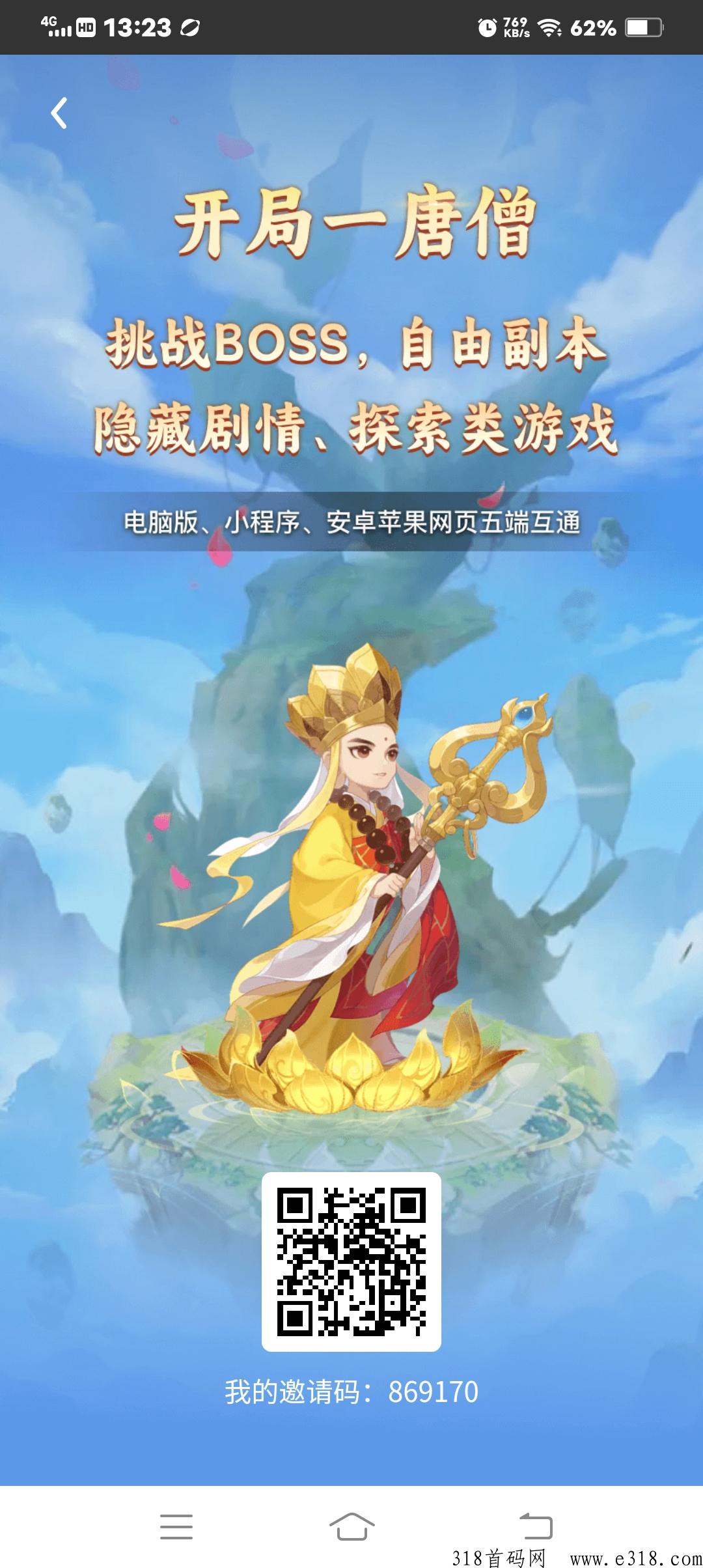 开局一唐僧，，多条主线任务