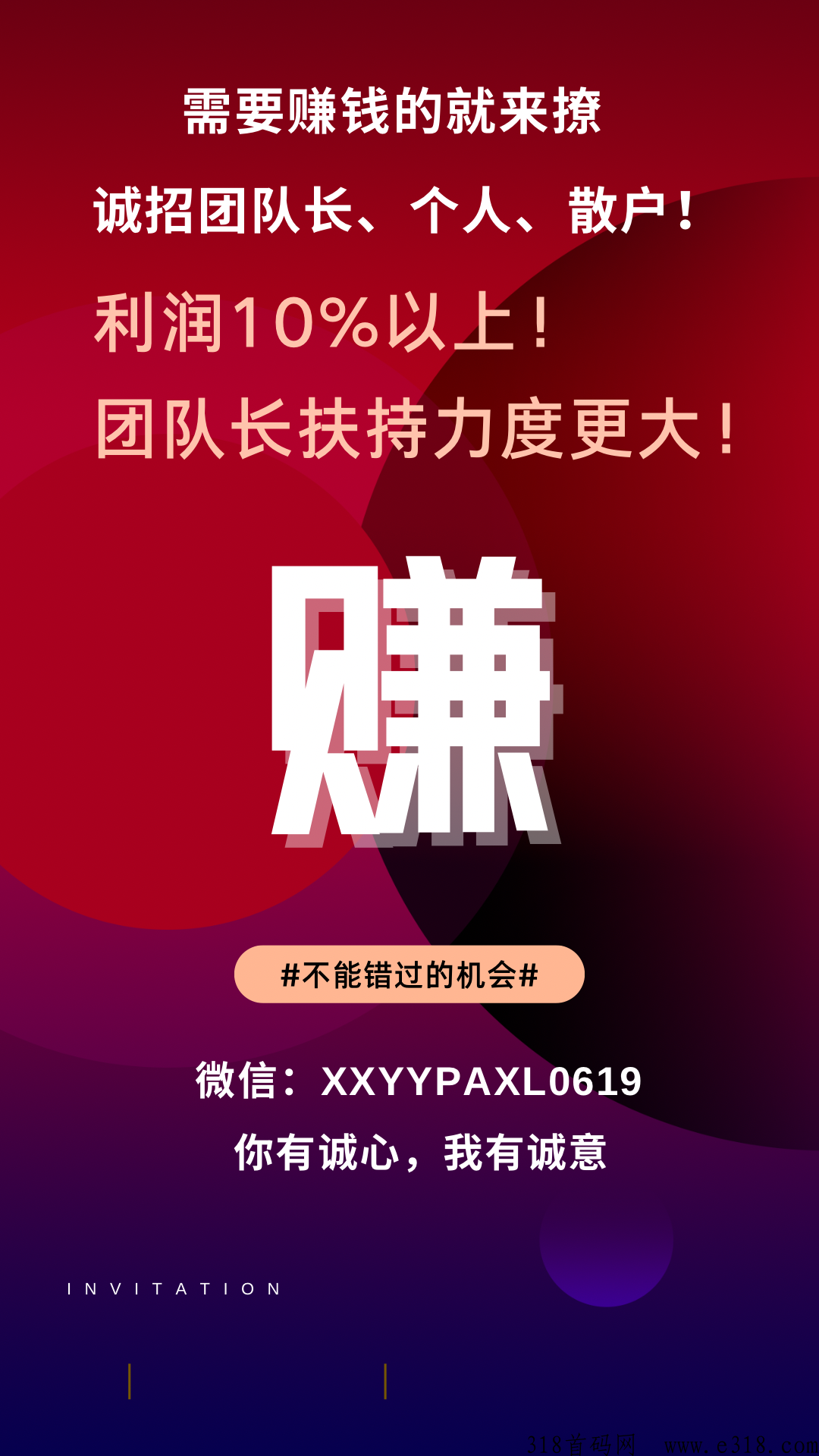 最新上线期货app，欢迎团队加入