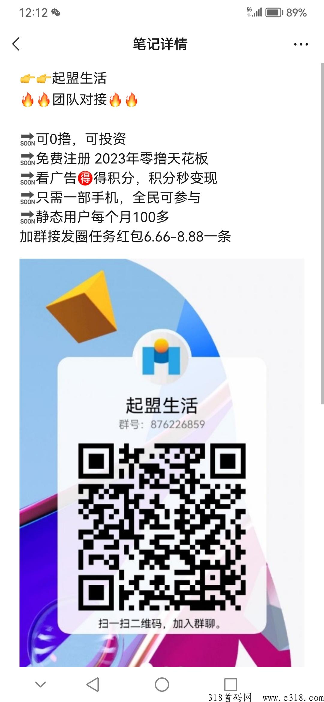 起盟生活团队对接，预热中预计月底上线