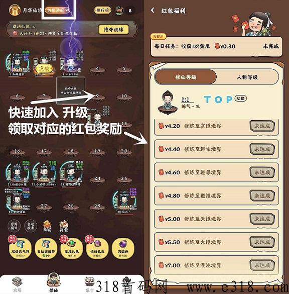 种田修仙：蜂群旗下农场模式，自由交易，大玩家已入驻