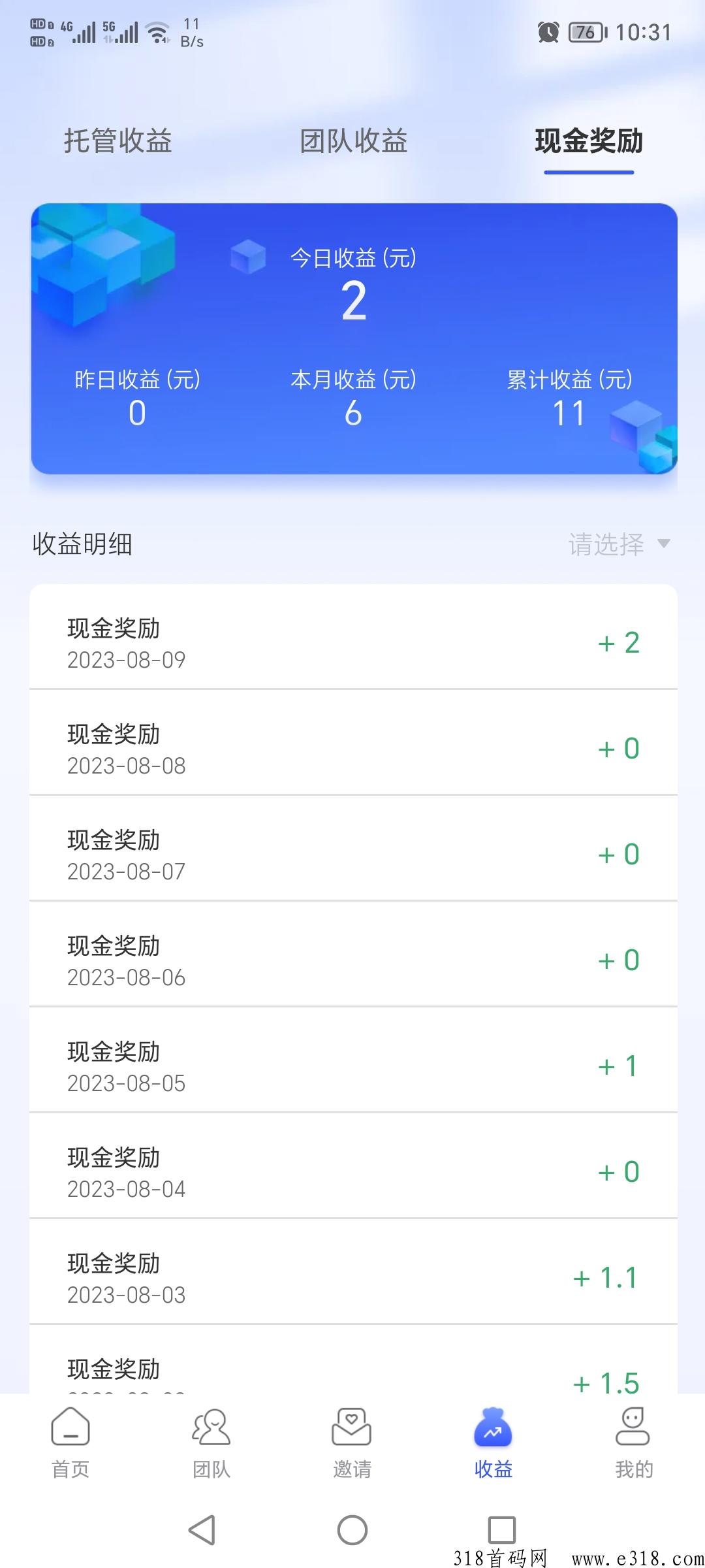 无忧赚，躺赚模式，啥也不用管