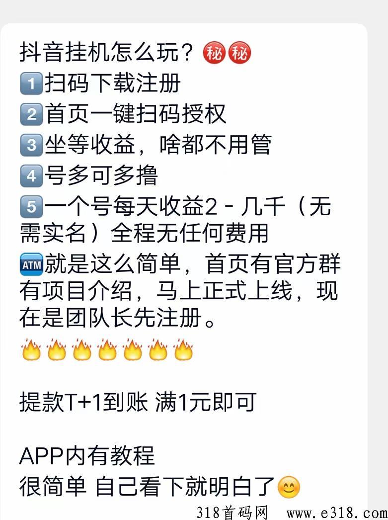 无忧赚，躺赚模式，啥也不用管
