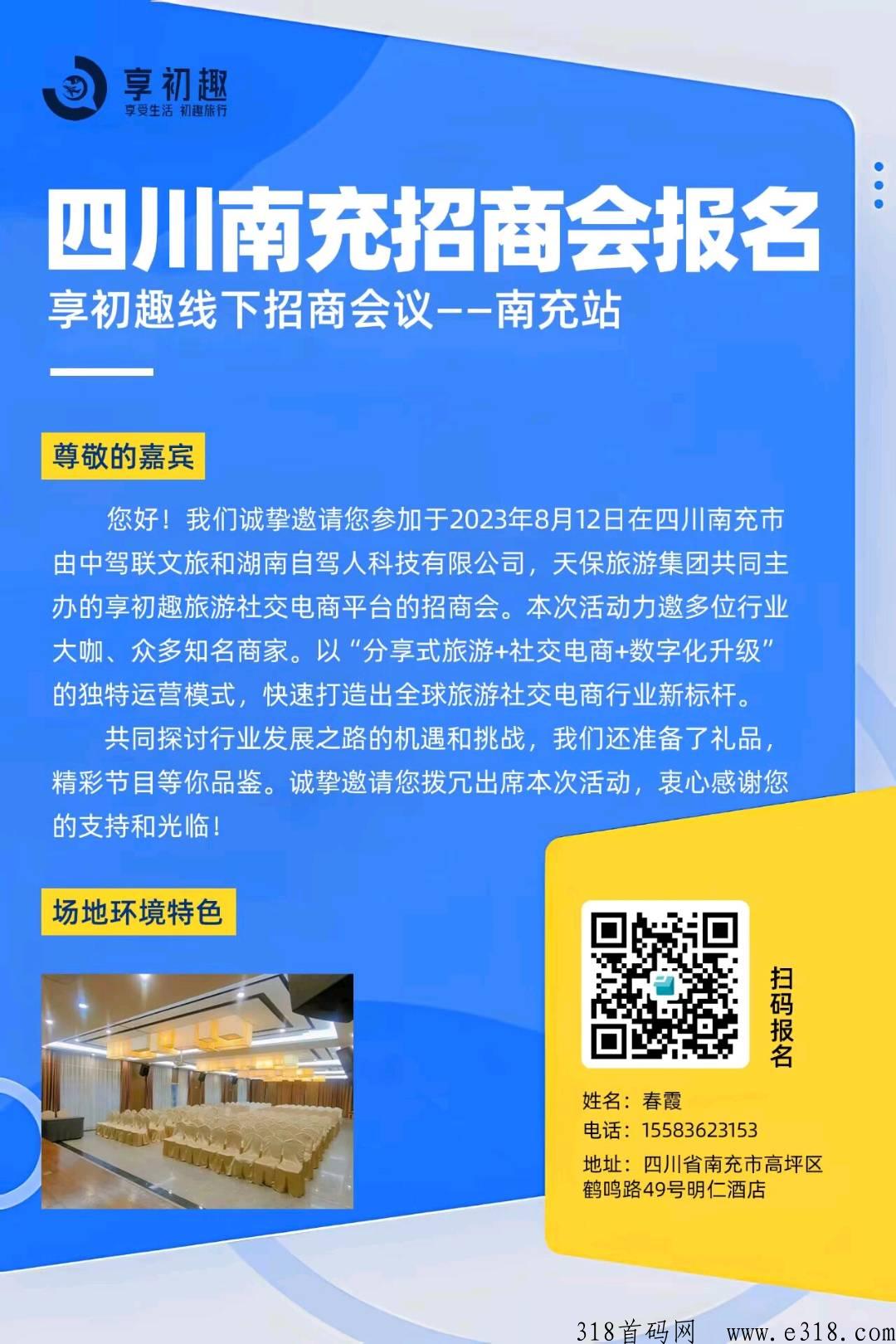 享初趣搞起来，不用投，全网最高扶持