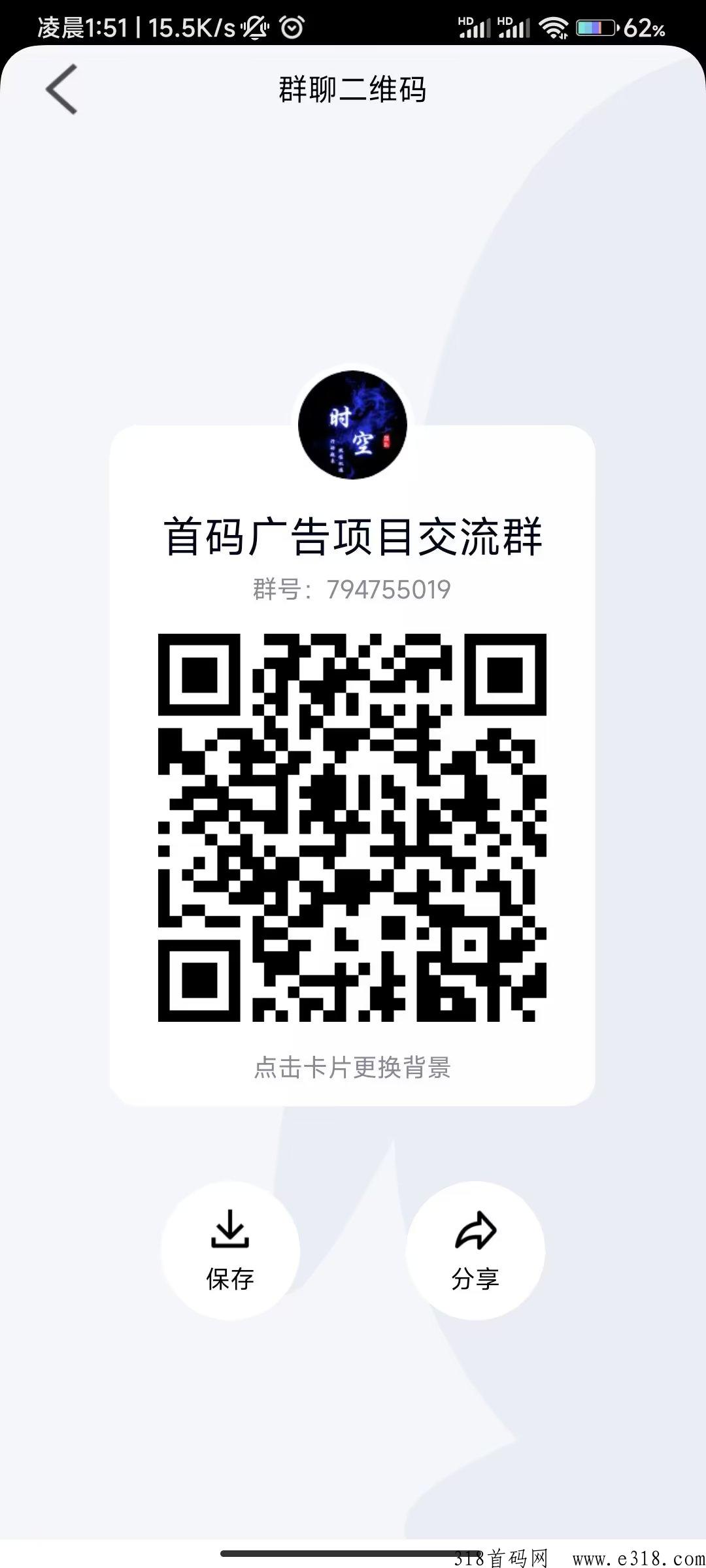 首码项目手赚福地刚出，撸广告项目，可以带团队做