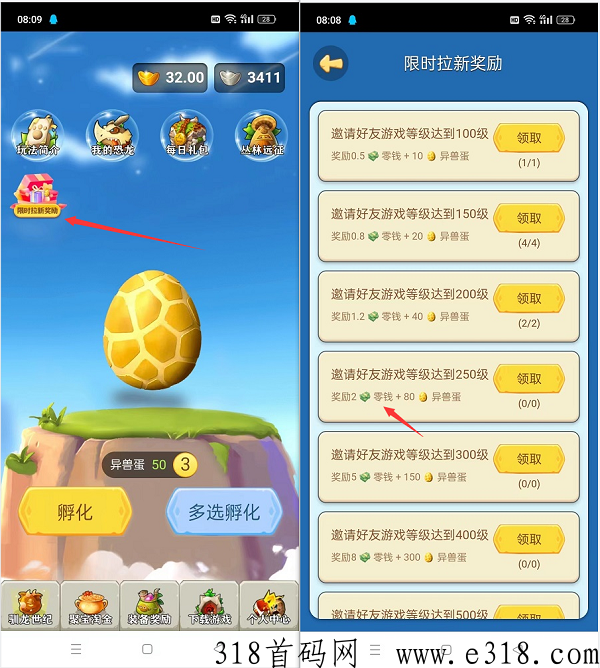 驯龙世纪APP，出最新活动，传奇+分h的赚米平台