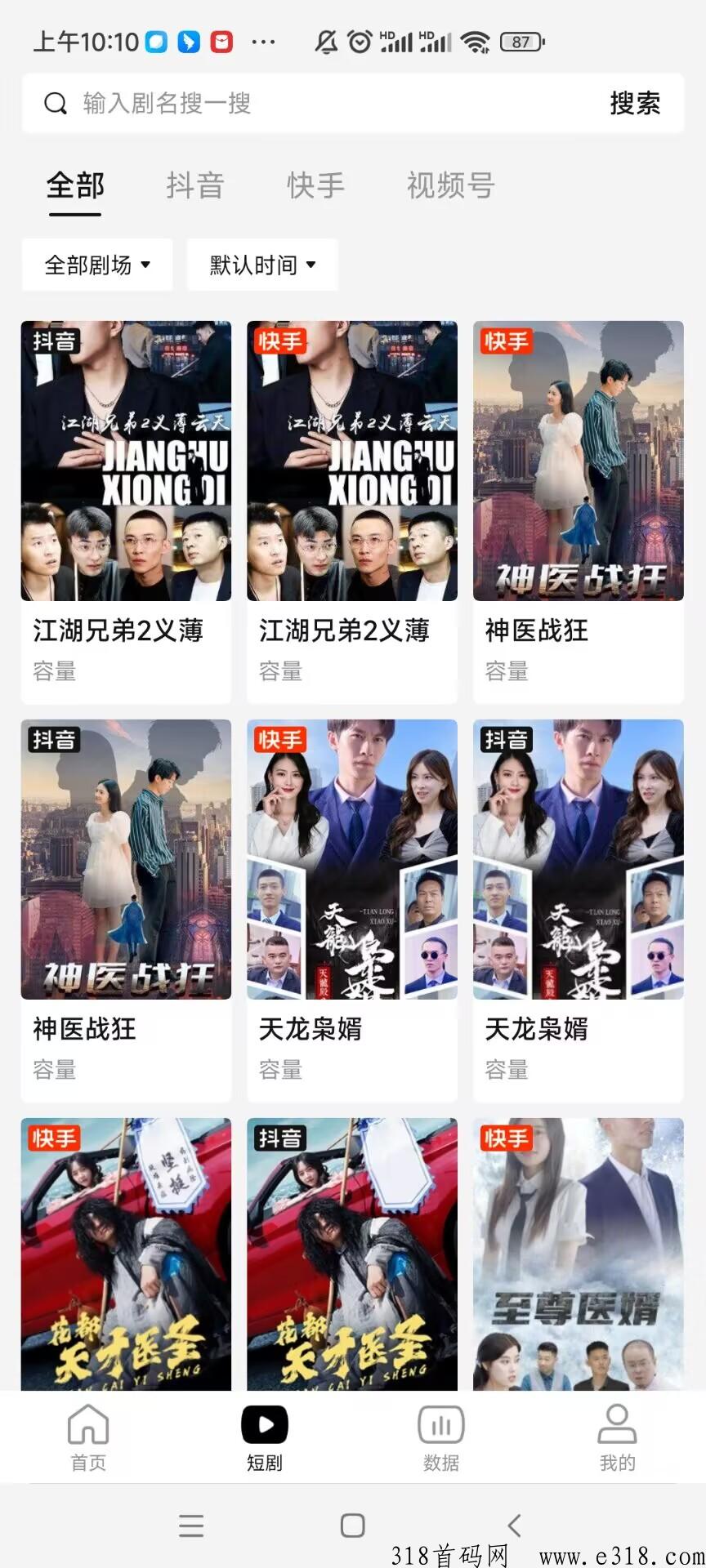 剧里剧外火爆新项目震撼来袭，全程免费，全程陪跑，好省出品信誉保障 ，一条龙售后服务