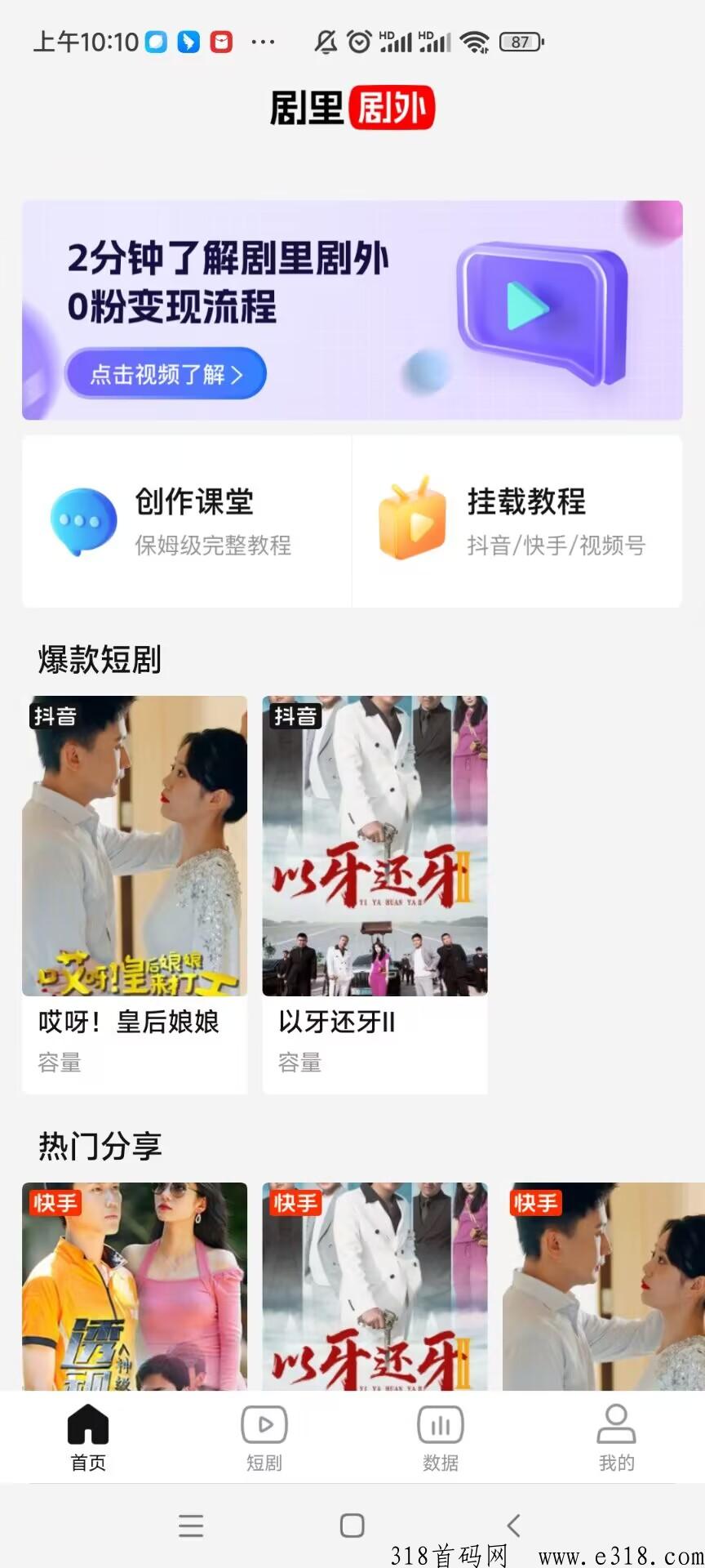 剧里剧外火爆新项目震撼来袭，全程免费，全程陪跑，好省出品信誉保障 ，一条龙售后服务