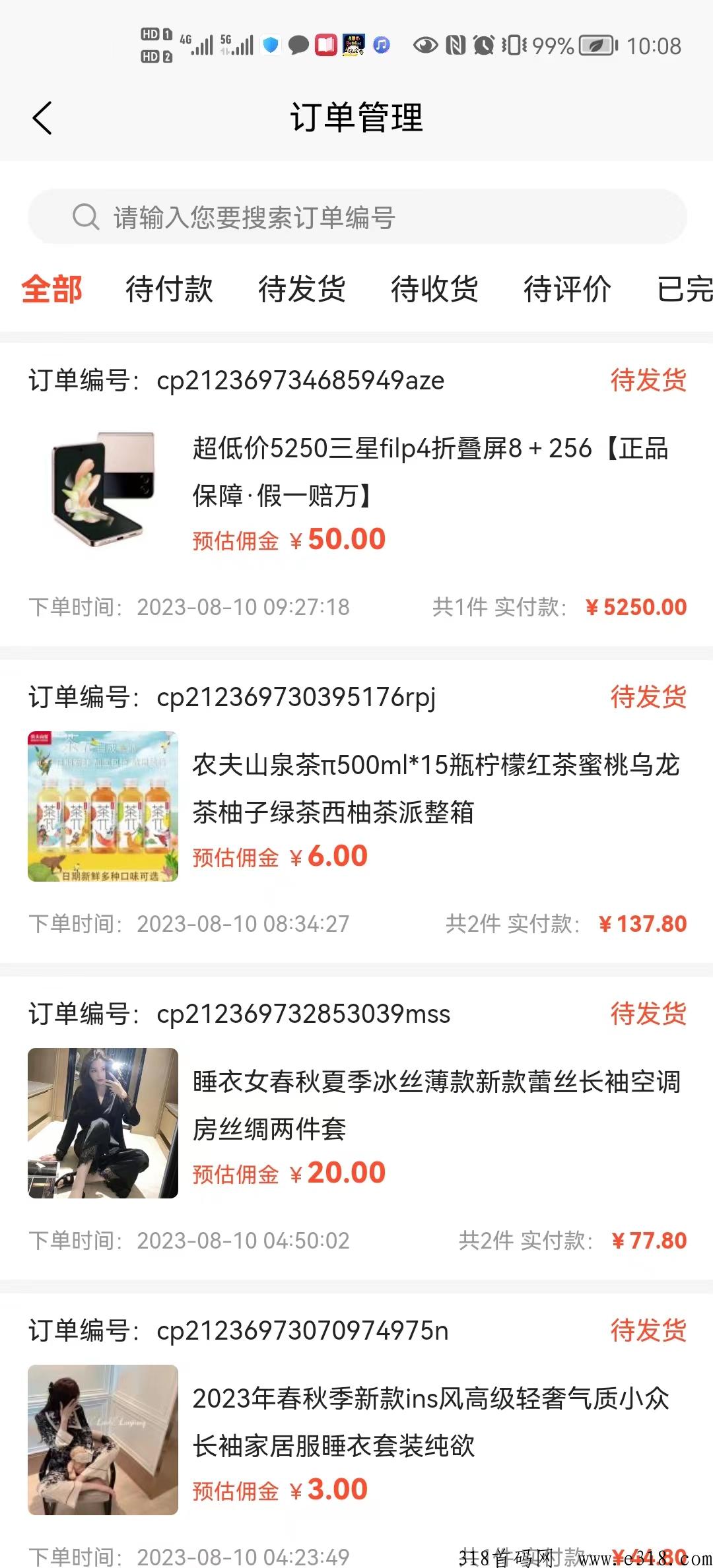 临期购，流量电商自动卖货