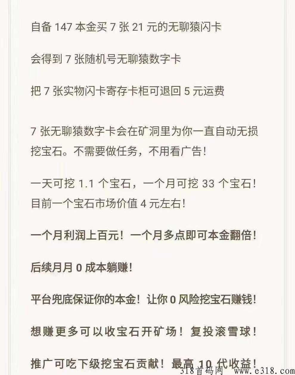 潮玩宇宙，月月收益高，啥都不用干