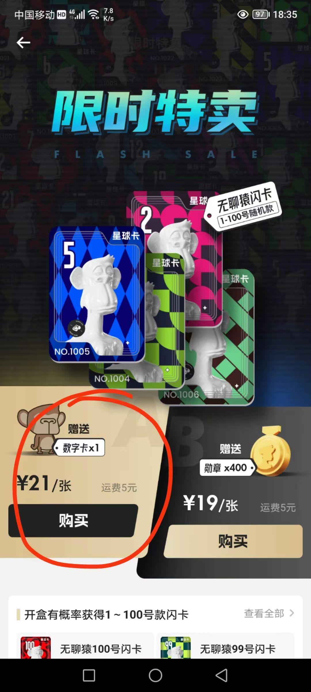潮玩宇宙，月月收益高，啥都不用干