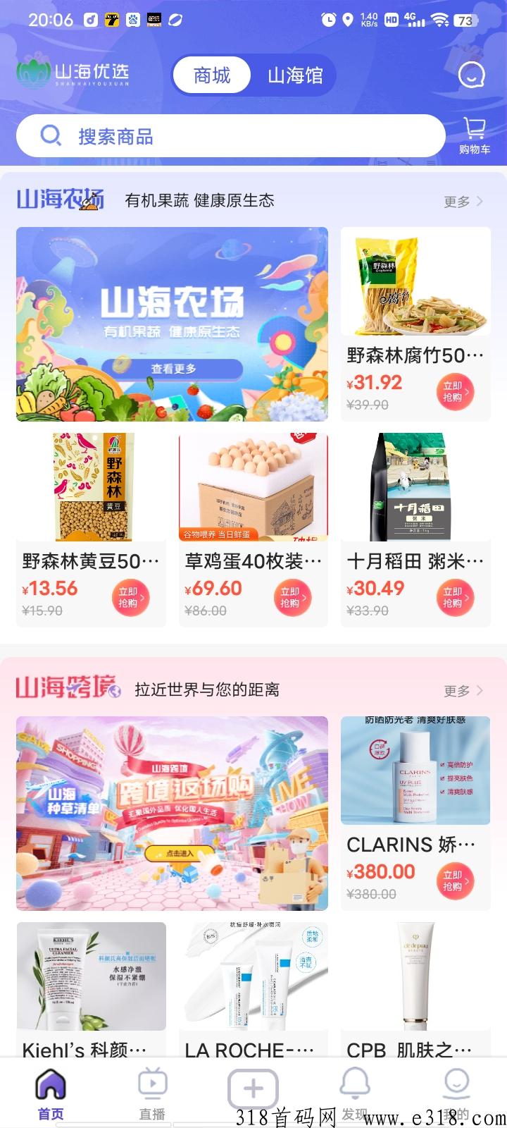 山海优选，长期稳定，积分价格高，包教包会有扶持