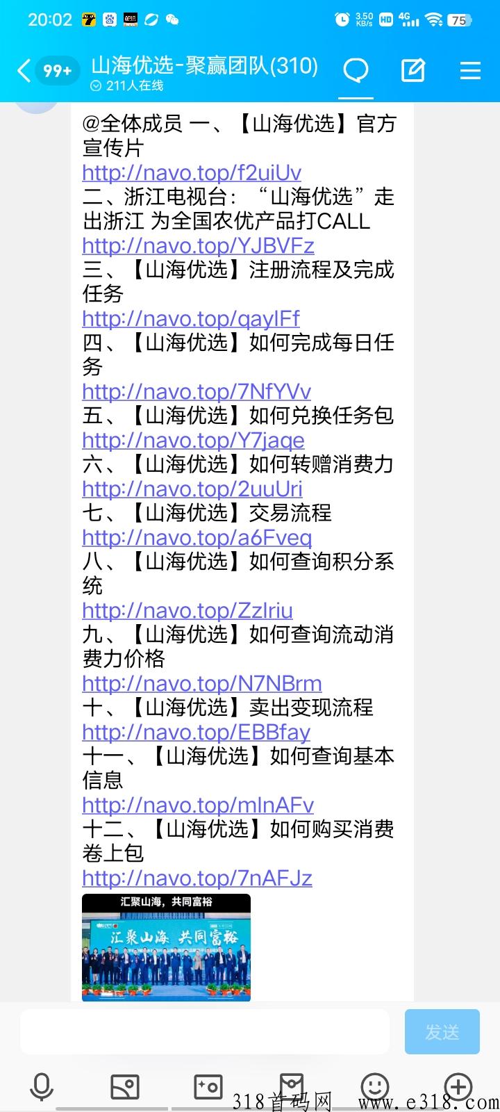 山海优选，长期稳定，积分价格高，包教包会有扶持