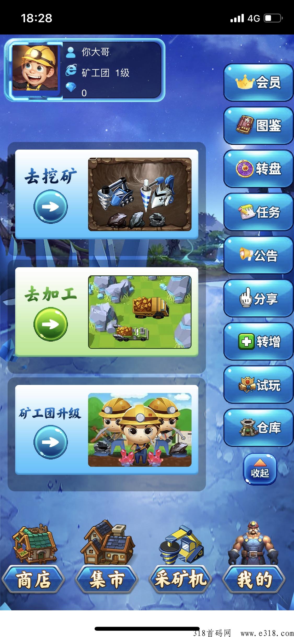 矿工世界，热门游戏项目，震撼登场！首码已出，激情开启！