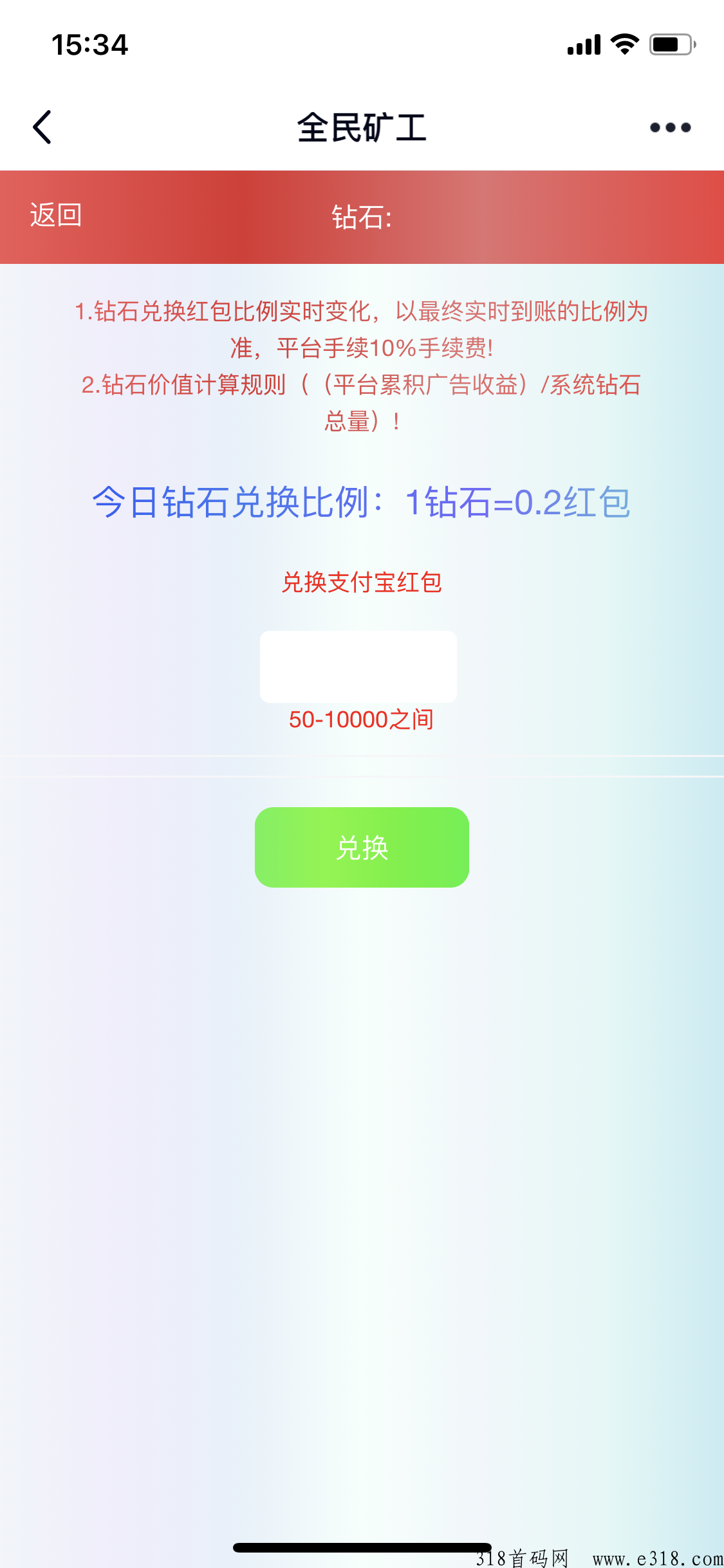矿工世界，热门游戏项目，震撼登场！首码已出，激情开启！