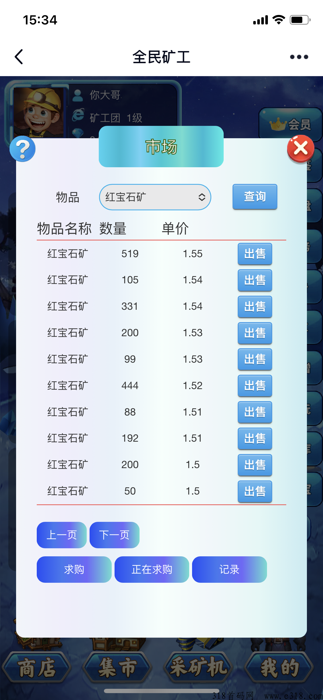 矿工世界，热门游戏项目，震撼登场！首码已出，激情开启！