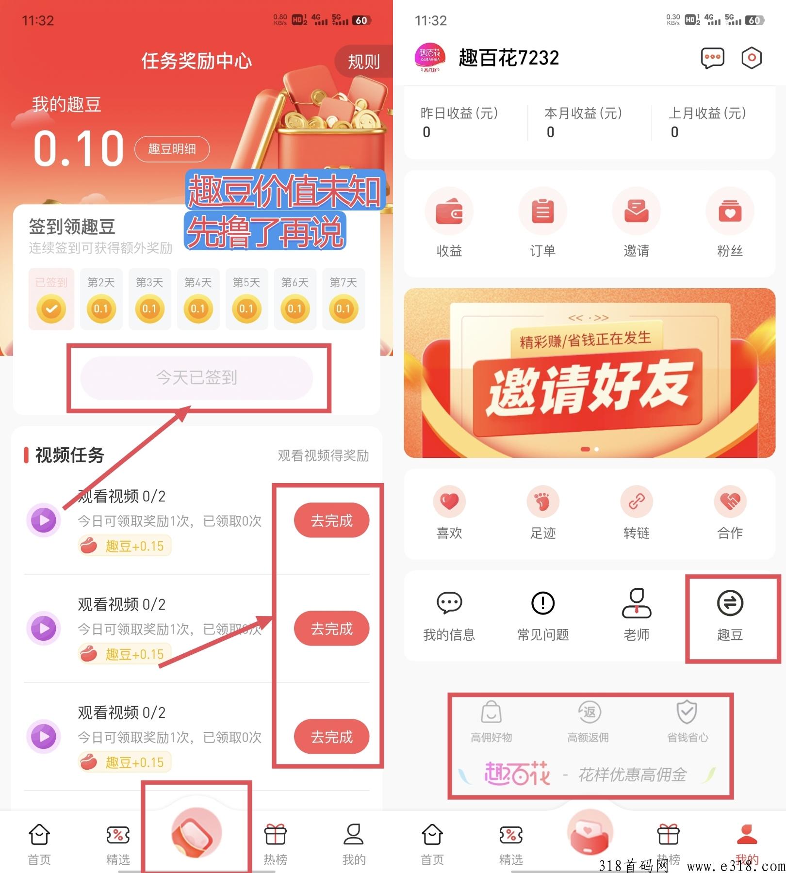 首码刚出趣百花
