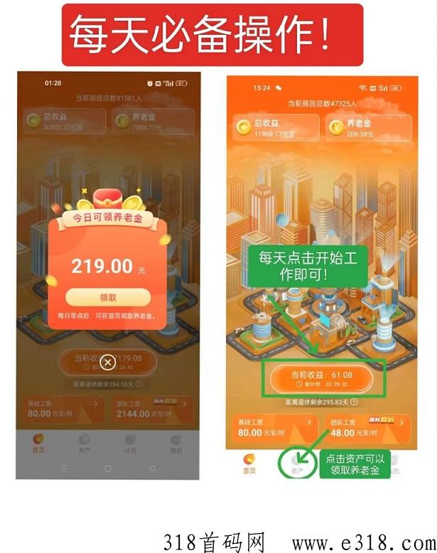 202307151689383948671820.jpg 元老城,零撸**,免费发放养老金!不看广告,提现秒到。一键启动,自动获取收益!