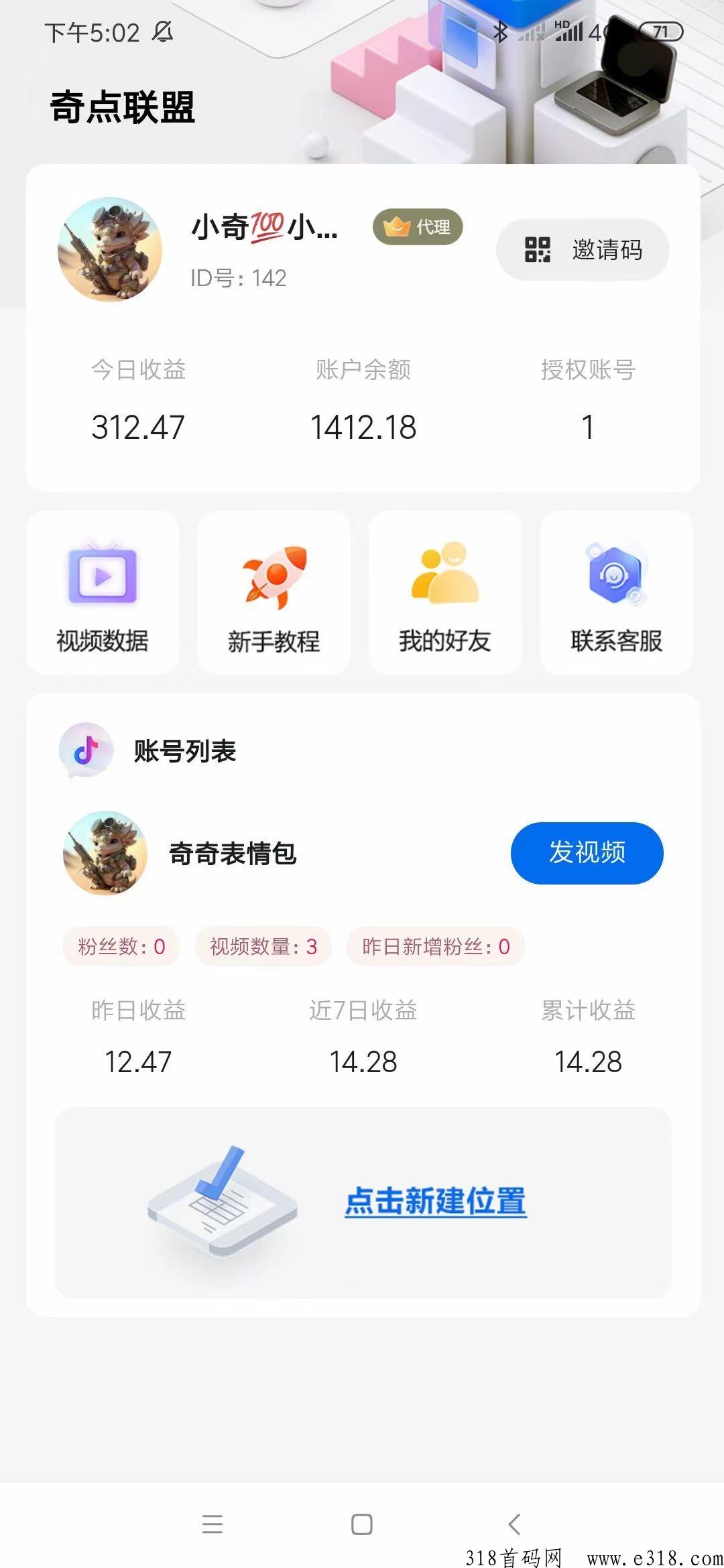 奇点联盟，抖音托管自动发作品，正规项目，赚米轻轻松松