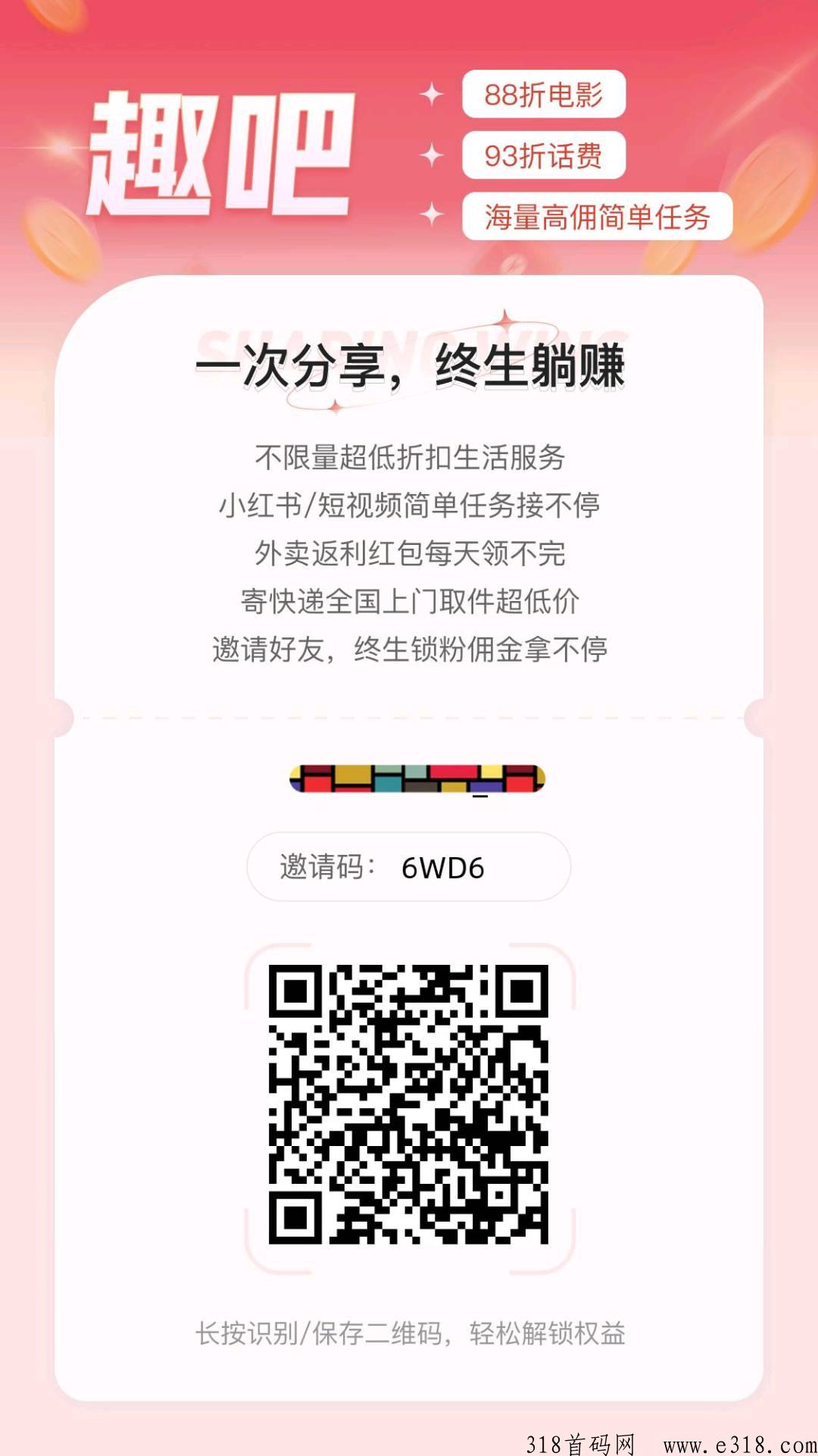 趣吧，方便生活上，也可薅羊毛