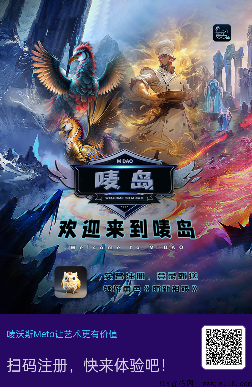 唛沃斯Meta首码，刚出一秒，非凡模式，每天点下签到就行