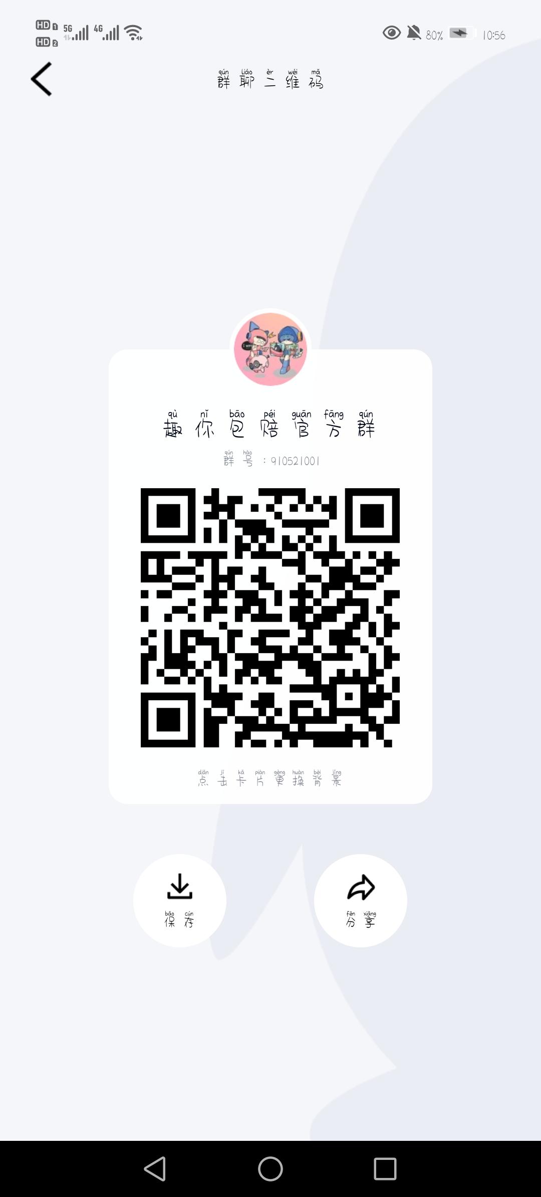 趣你，刚刚出，模式玩过的懂得都懂