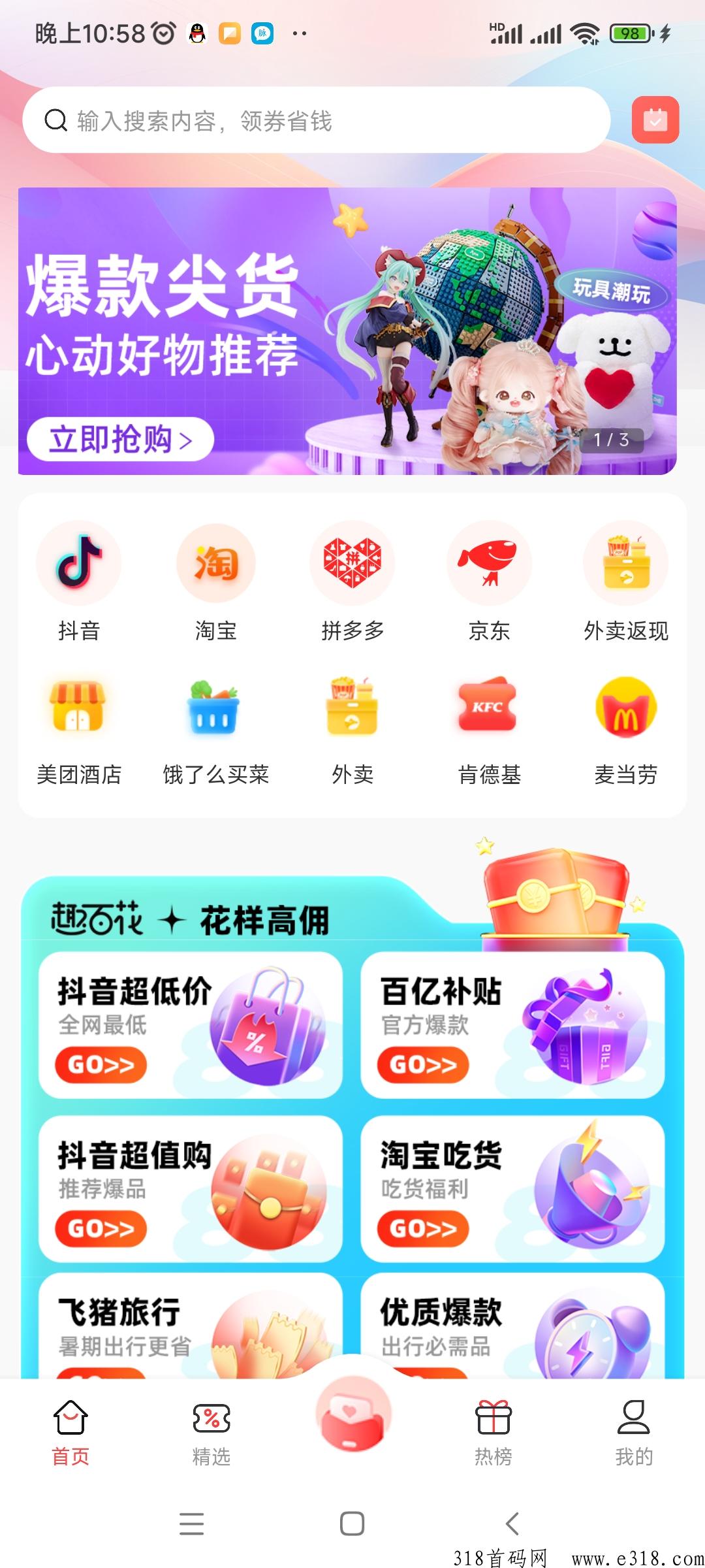 趣百花全网招募实力团长