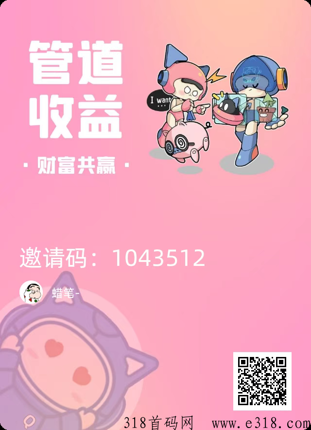 趣你，前两天的收益都给你，让你两天回，后面躺赚