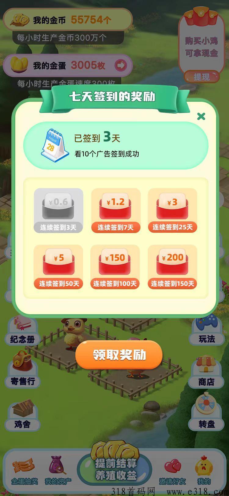 梦想鸡场，王炸项目，趣味多多，金必多多
