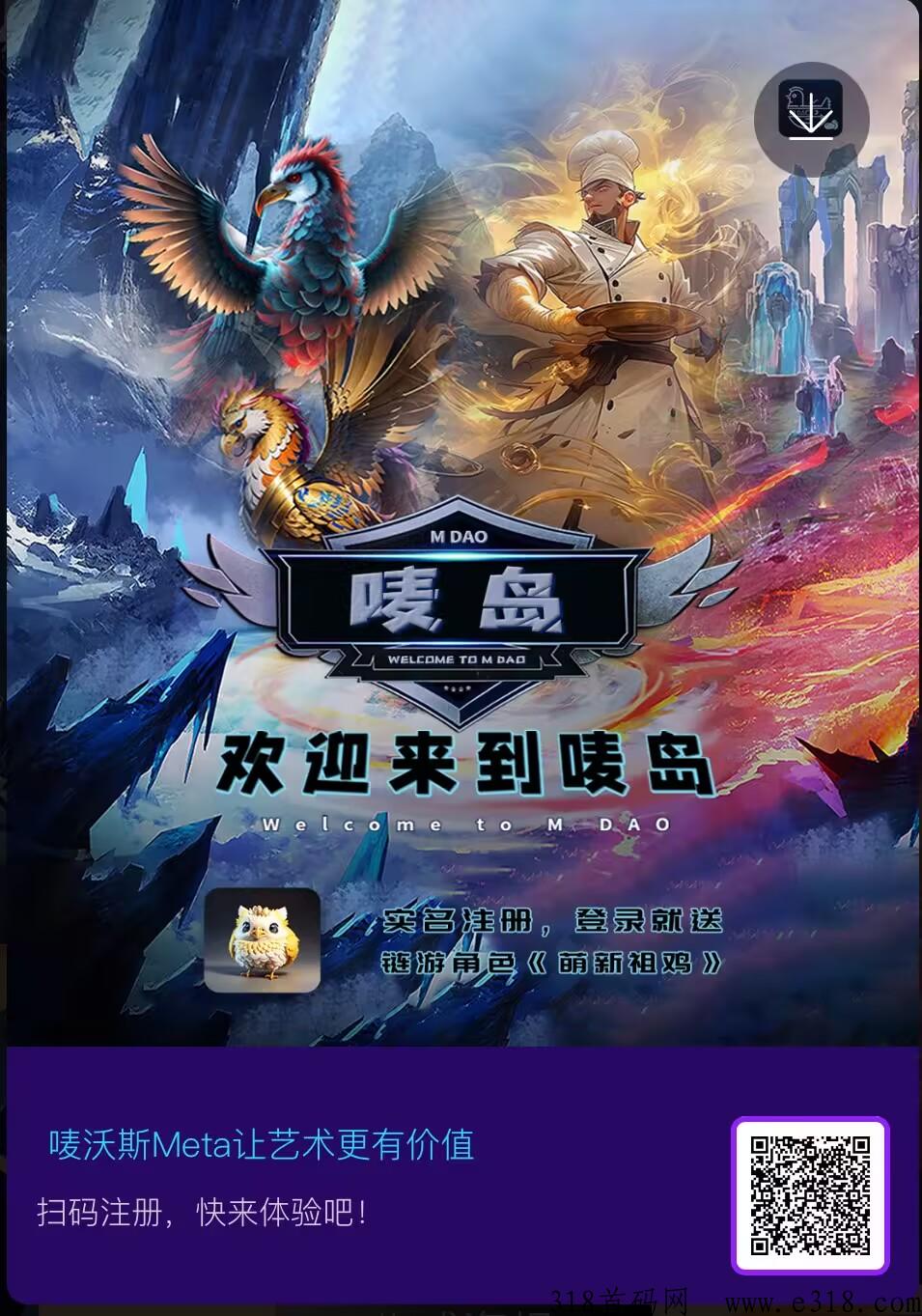 唛沃斯Meta，非凡模式，免费简单填写，每天点下签到就行，轻松赚米