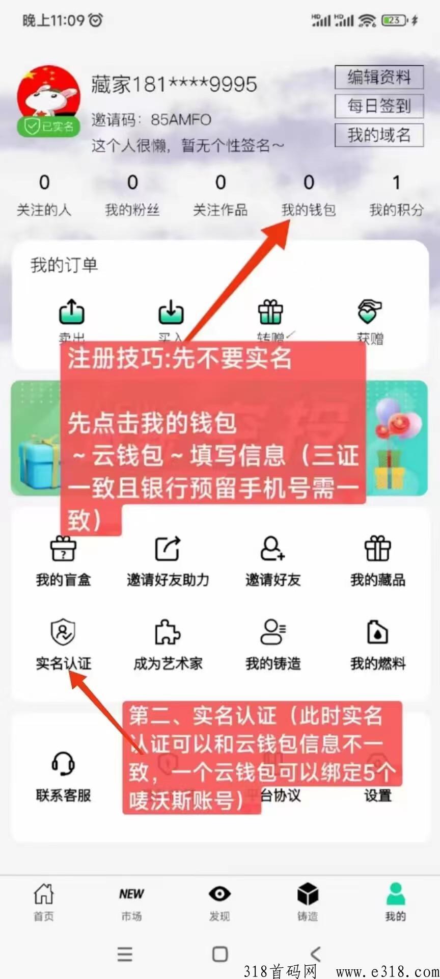 唛沃斯Meta首码，超级羊毛！每个月轻松撸奖励，简单签到即可