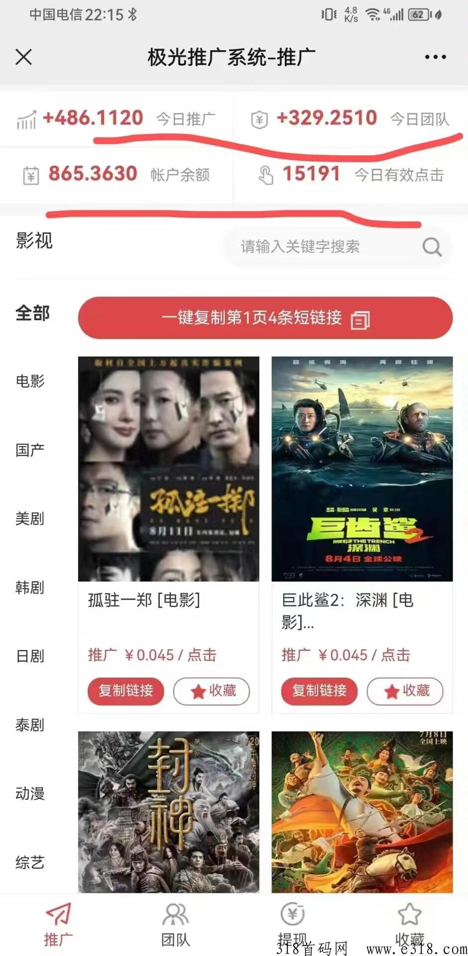 极光影视，长久管道收益