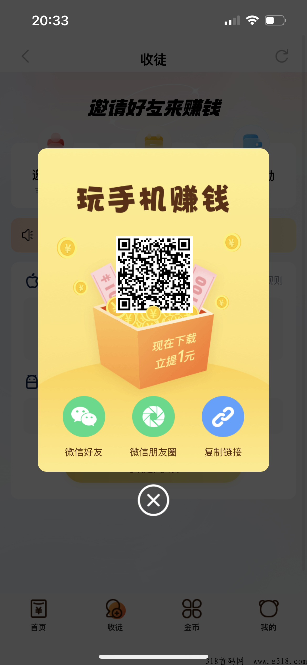 应用试玩，操作简单